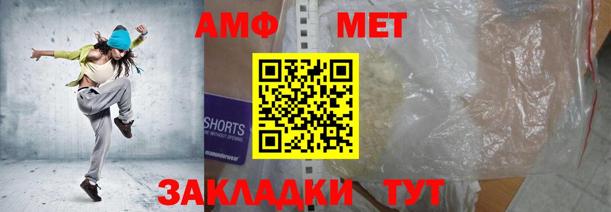 Амфетамин  АМФ  Вход с VPN  Киров  Amphetamine Розовый 