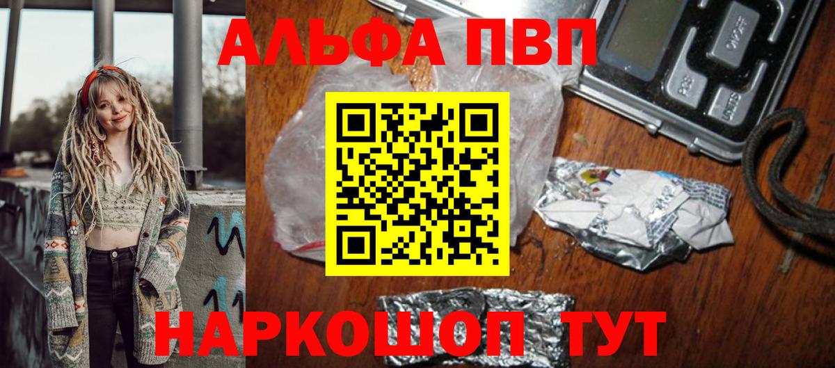 A-PVP мука Киров