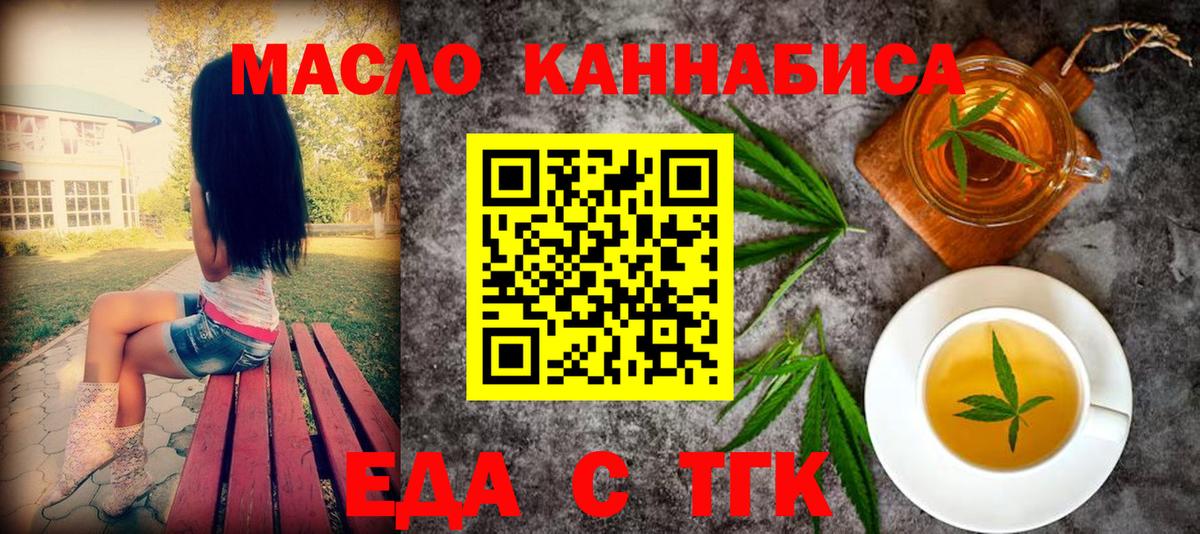 Печенье с ТГК конопля Киров