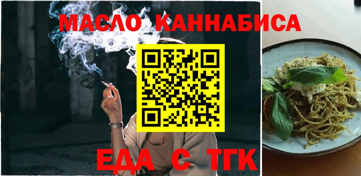 Киров  Еда ТГК марихуана  Вход с VPN 
