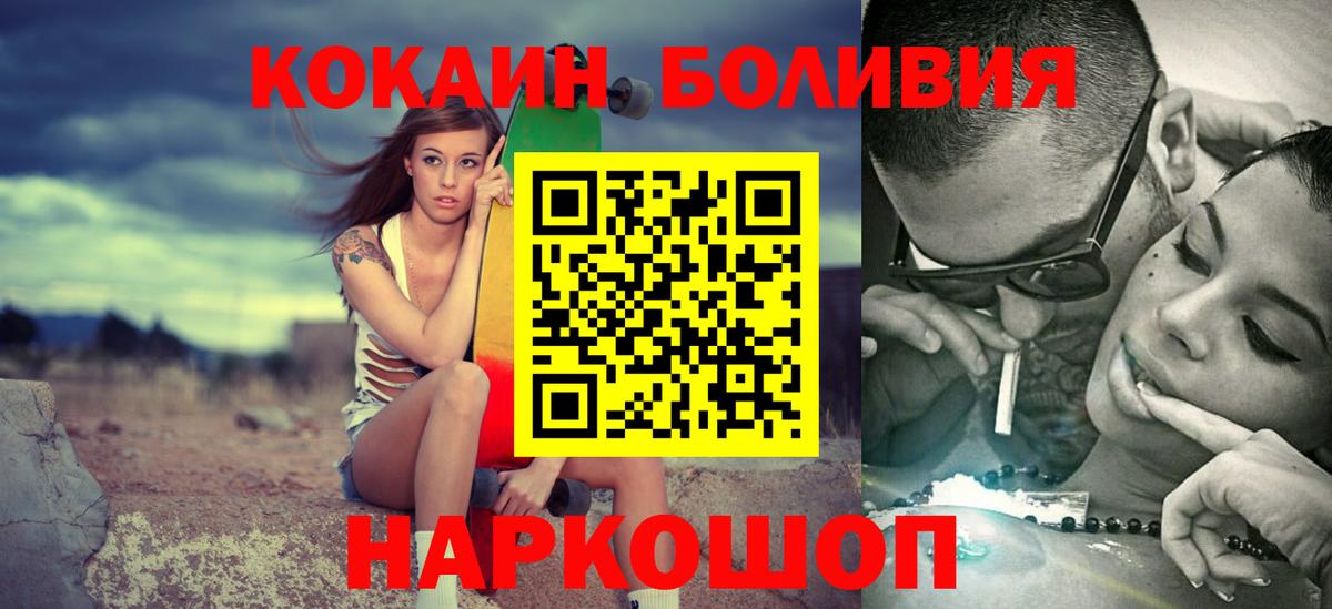 КОКАИН Эквадор Киров