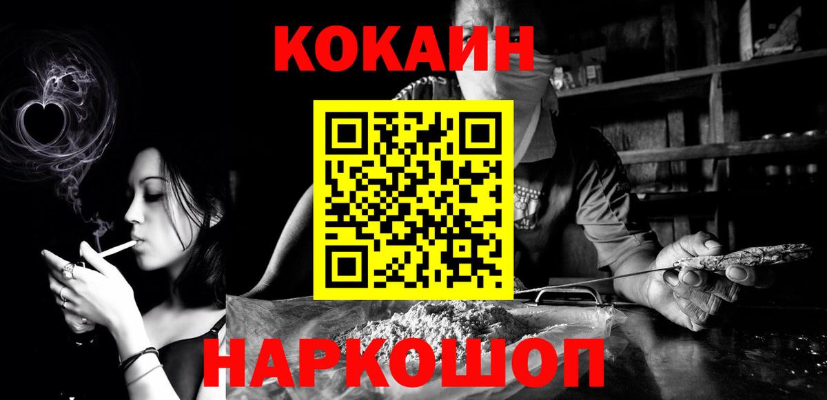 Киров  Кокаин 99%  Вход с VPN 