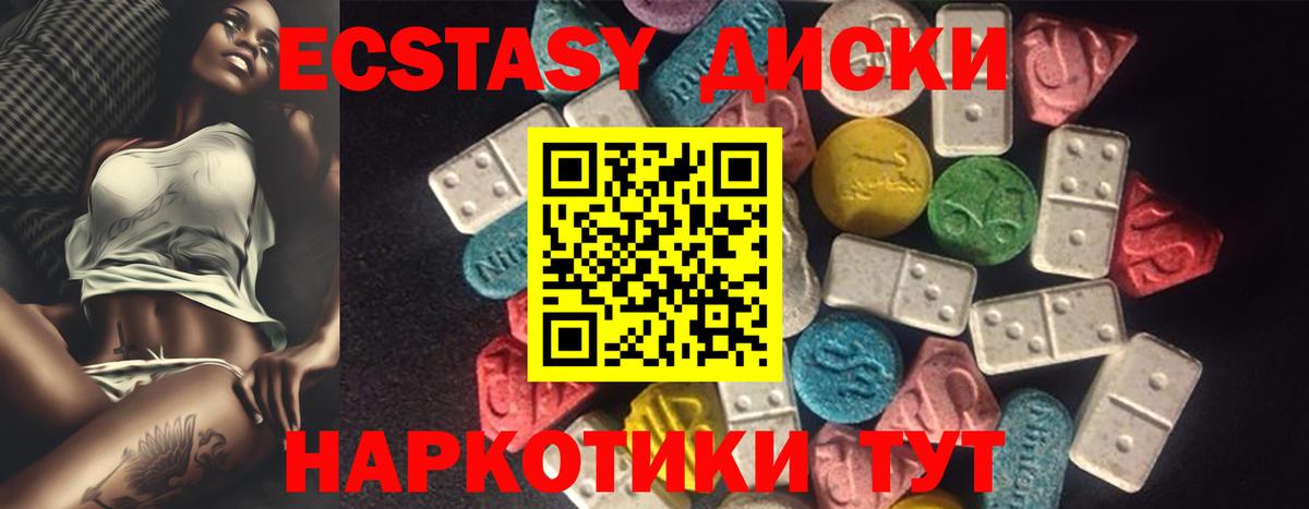 Ecstasy 99%  Вход с VPN  Ecstasy DUBAI  ЭКСТАЗИ  Киров 