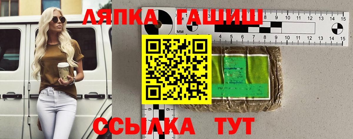 ГАШ VHQ  ГАШИШ ice o lator  Вход с VPN  Гашиш  даркнет сайт  Киров 
