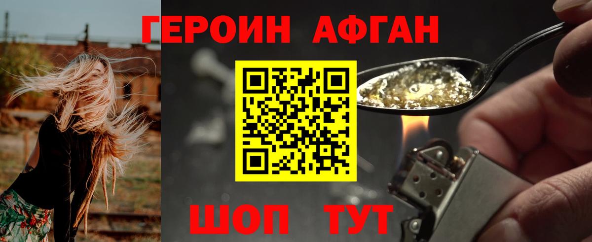 ГЕРОИН Heroin Киров