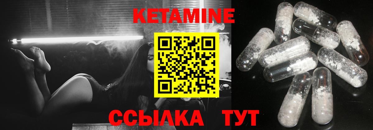 Киров  КЕТАМИН ketamine  Кетамин ketamine  Вход с VPN 
