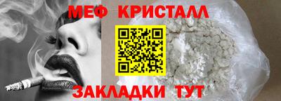 кристаллы Краснодар