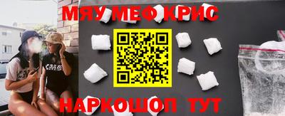 кристаллы Краснодар