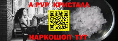 кристаллы Краснодар
