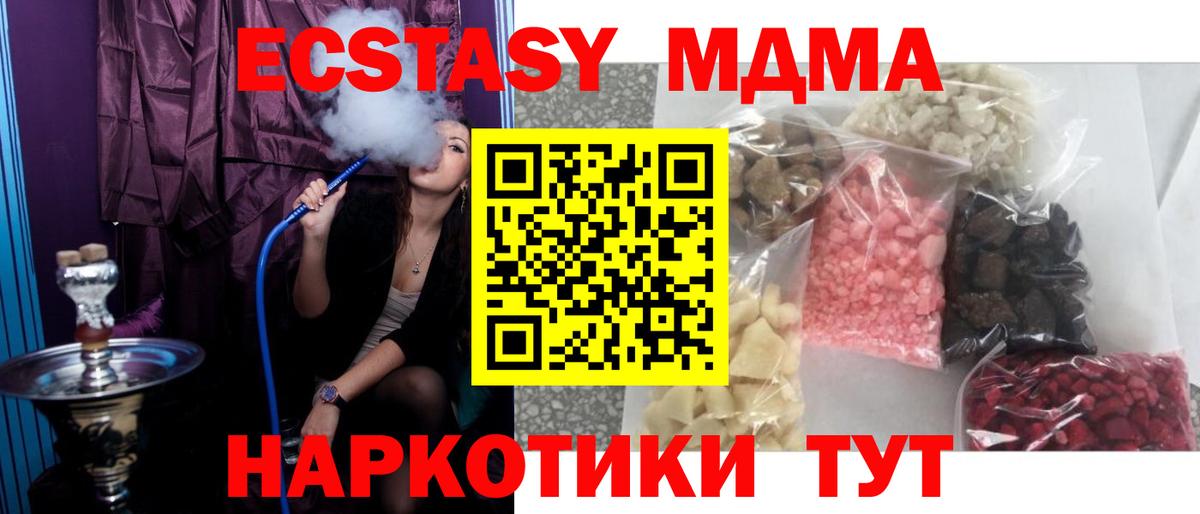МДМА молли  Вход с VPN  Киров  MDMA  МДМА VHQ 