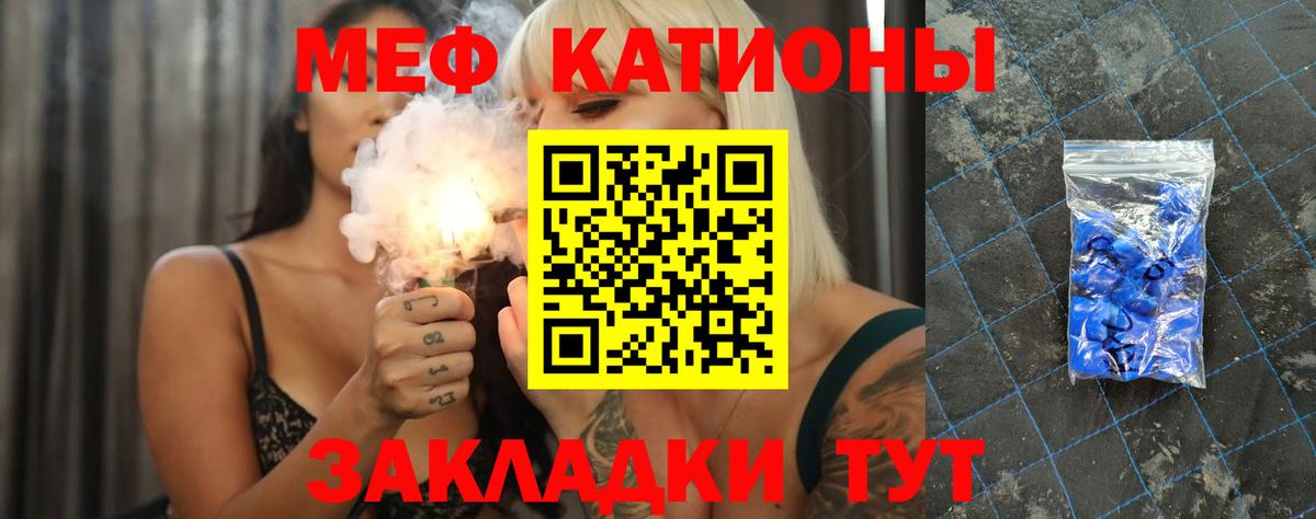 Мефедрон мука Киров