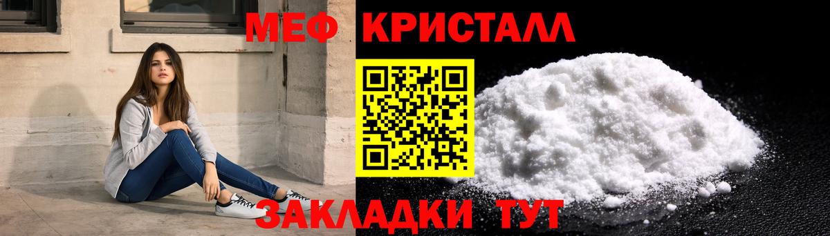 Киров  МЯУ-МЯУ  МЯУ-МЯУ мяу мяу  Вход с VPN  Мефедрон mephedrone 