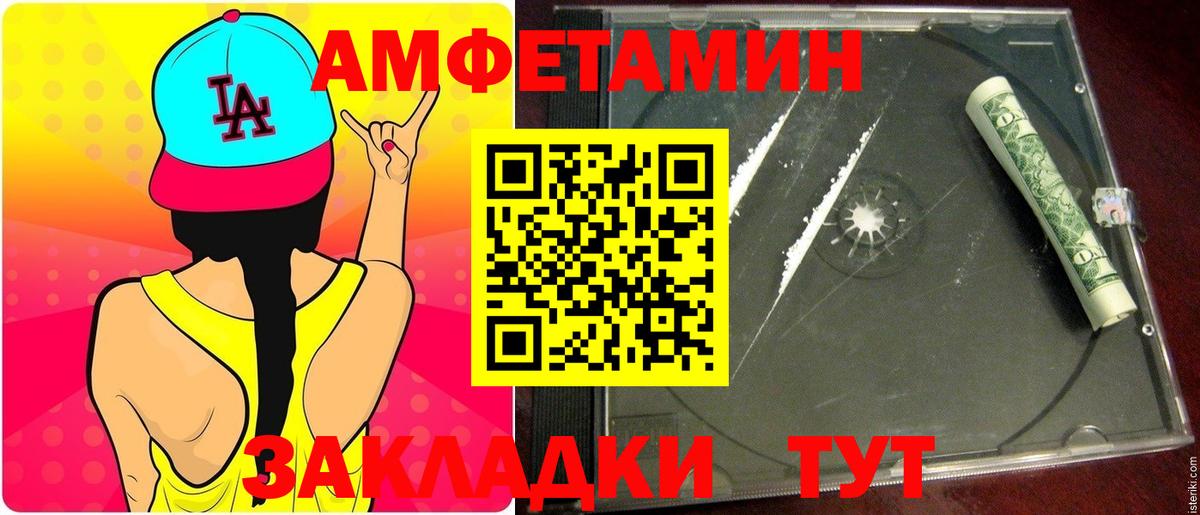 МЕТАМФЕТАМИН Methamphetamine  Вход с VPN  Киров 