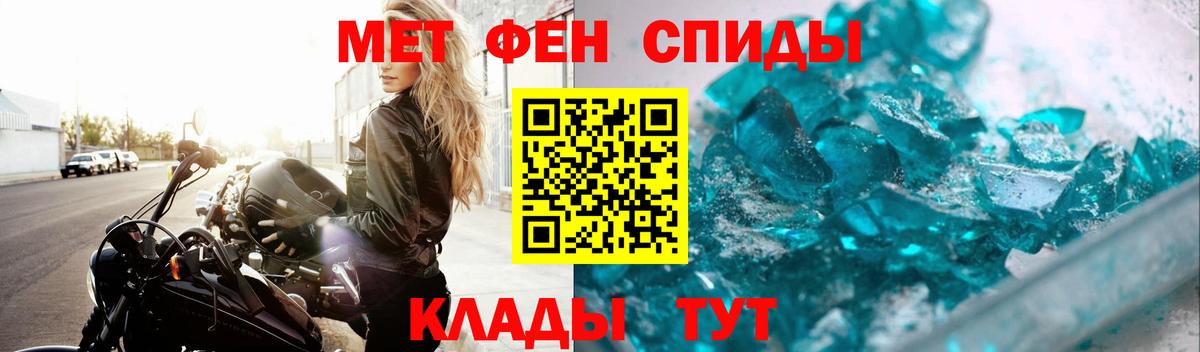 МЕТАМФЕТАМИН витя Киров