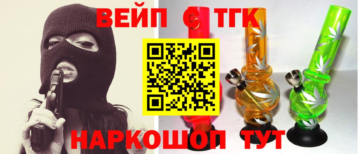 Киров  Дистиллят ТГК вейп  Вход с VPN 