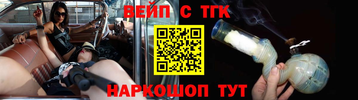 Дистиллят ТГК THC oil Киров